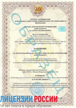 Образец разрешение Тарасовский Сертификат ISO/TS 16949